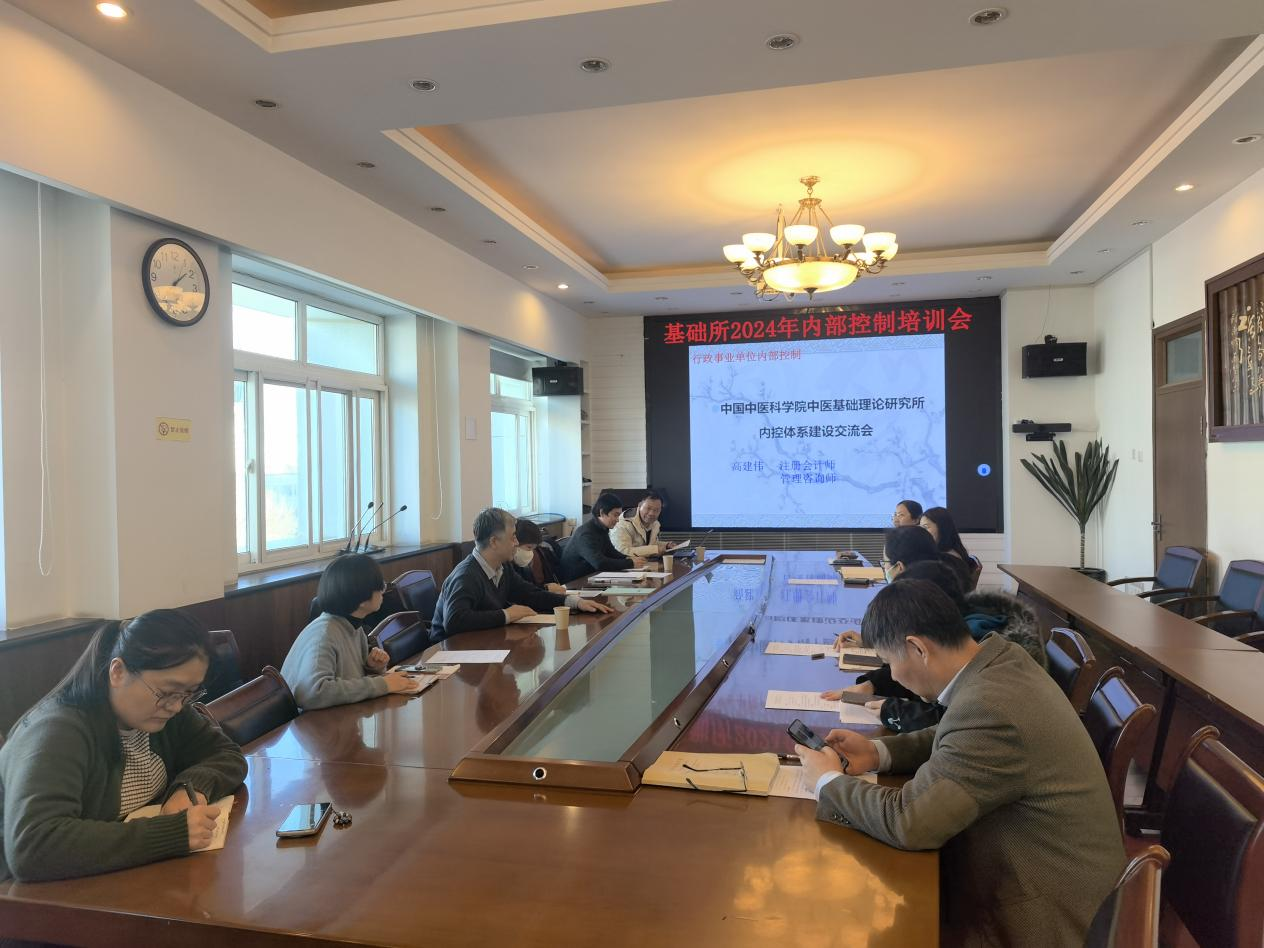 内部控制培训会-1.png