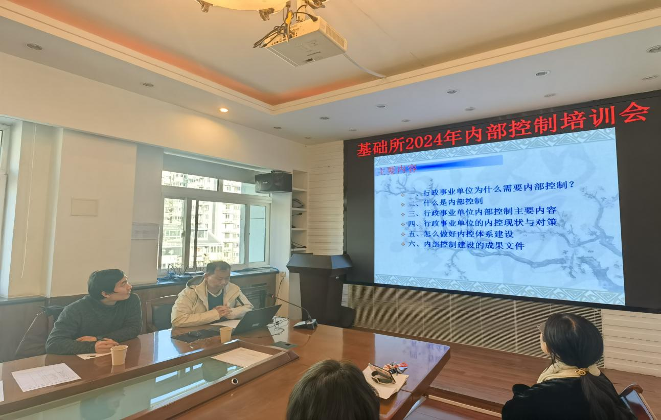内部控制培训会-3.png