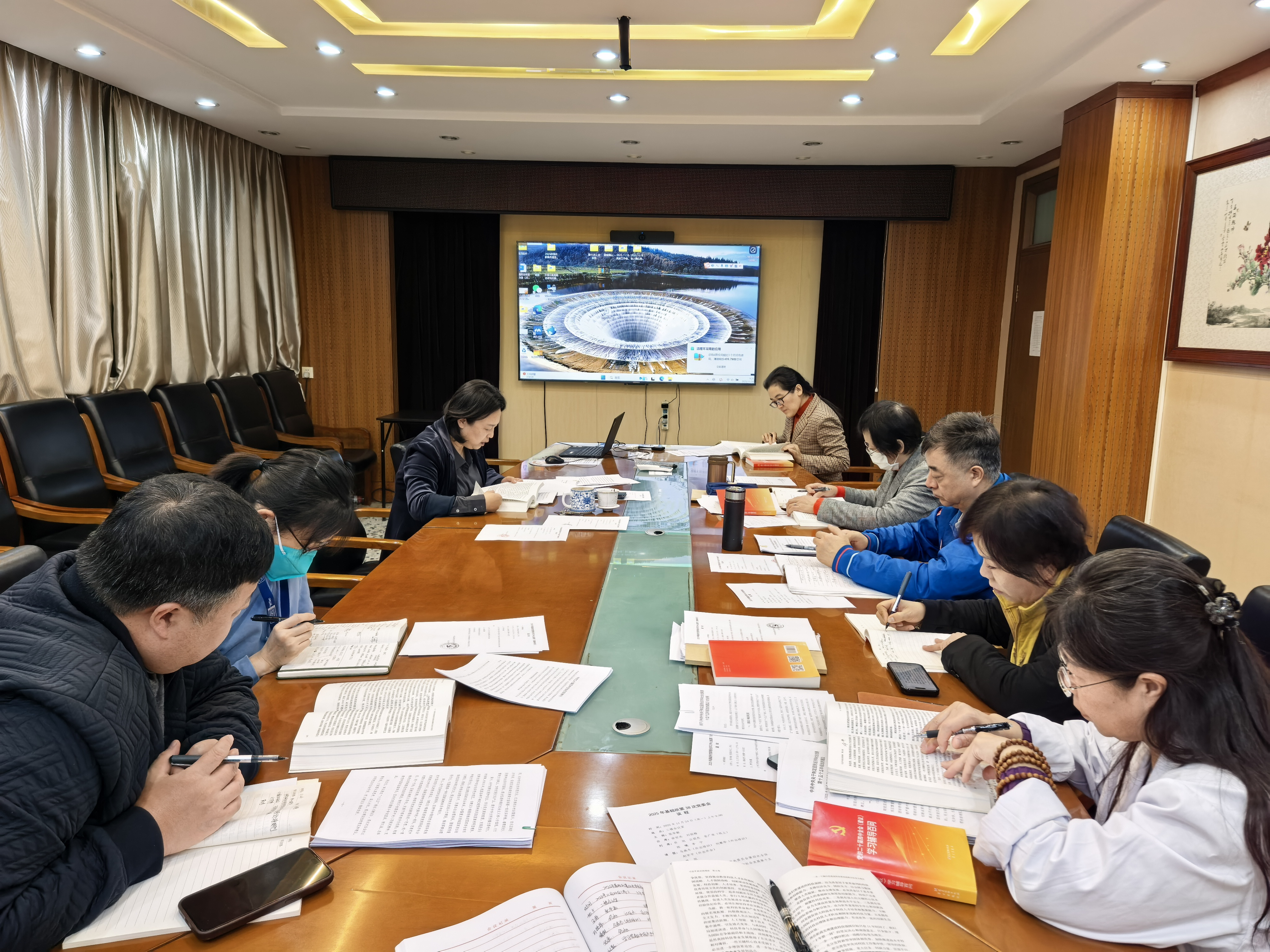 中心组第七次集体学习.png