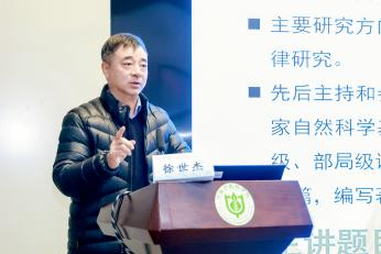 陆老研修班-徐世杰.png