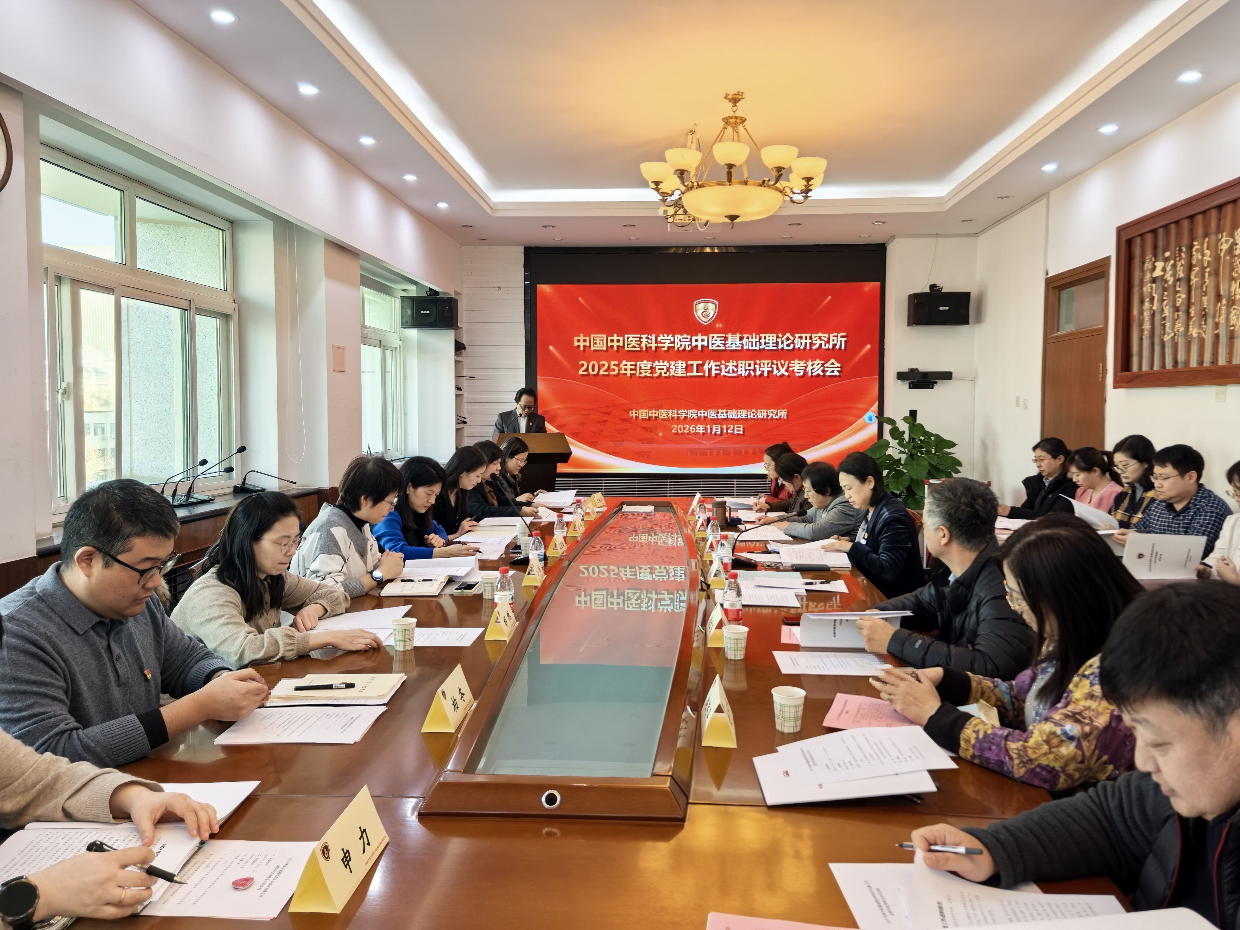 党建工作述职考核会.png