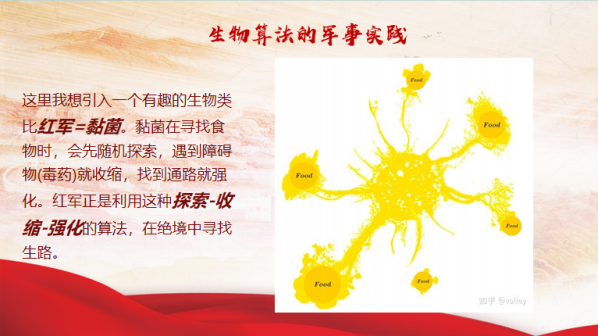 第五支部党课-4.png