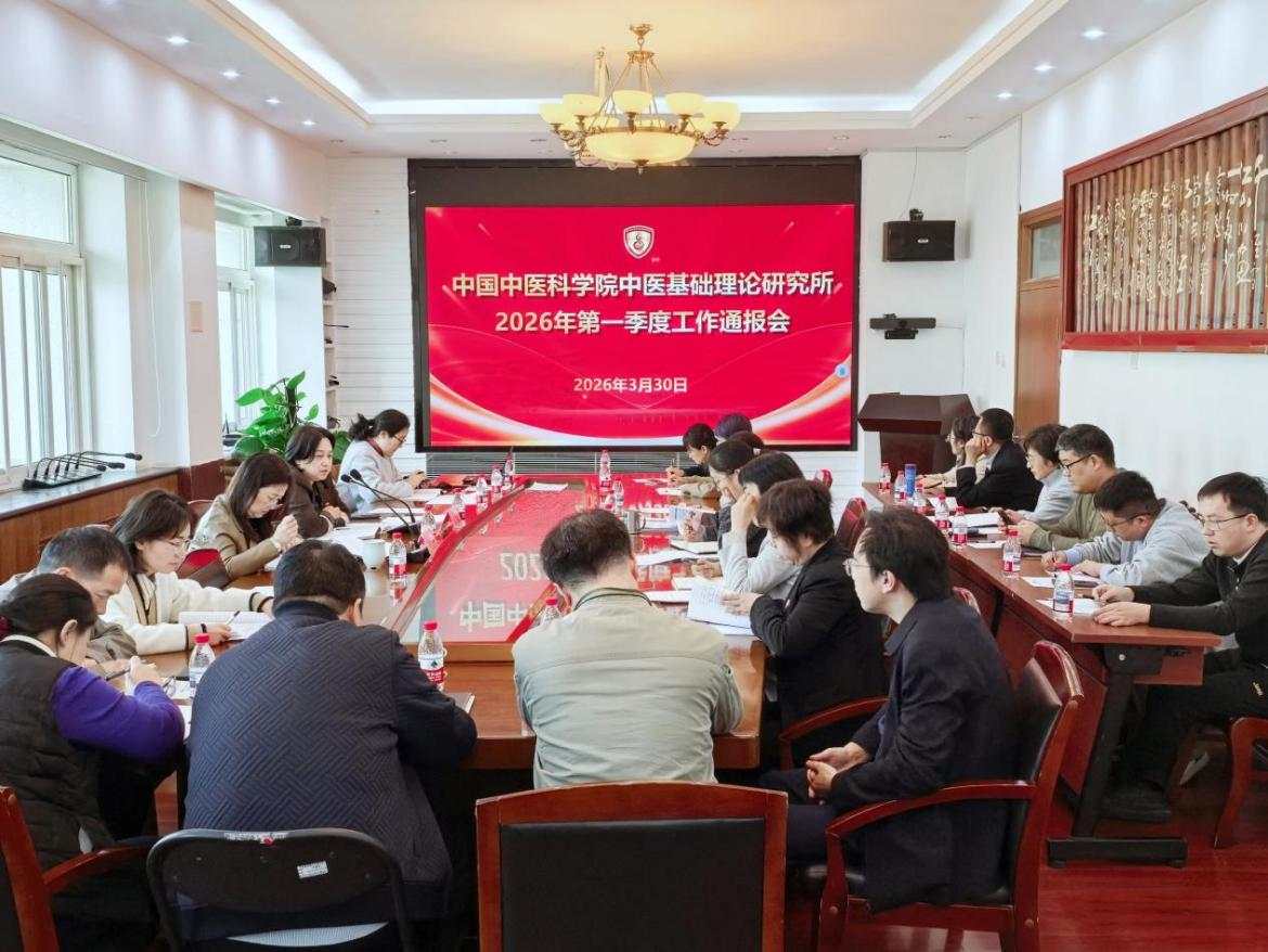 第一季度重点工作通报会.png
