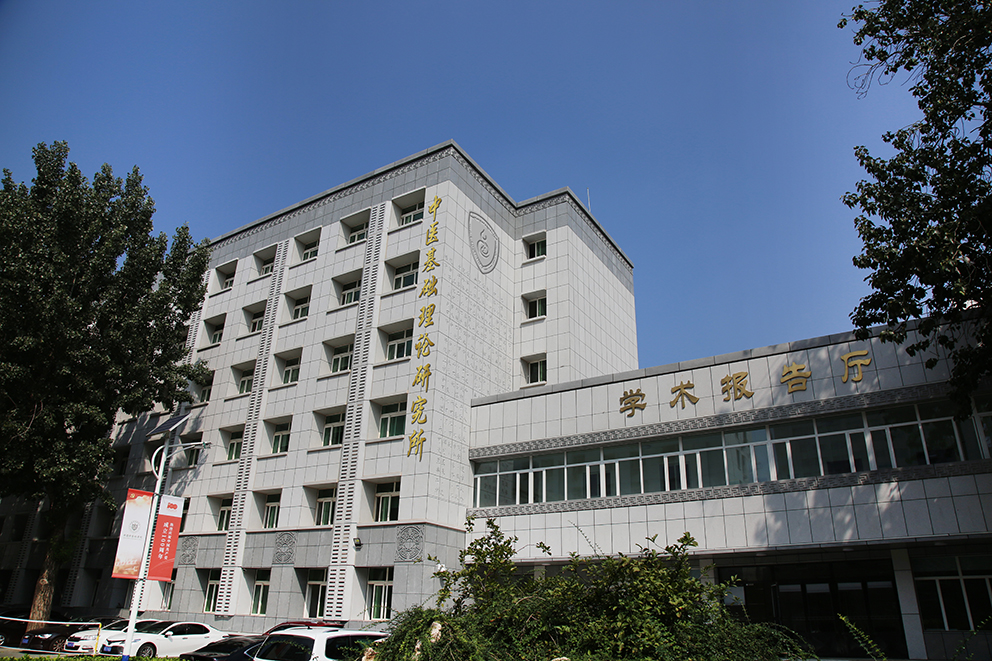 基础所大楼--新所徽.jpg